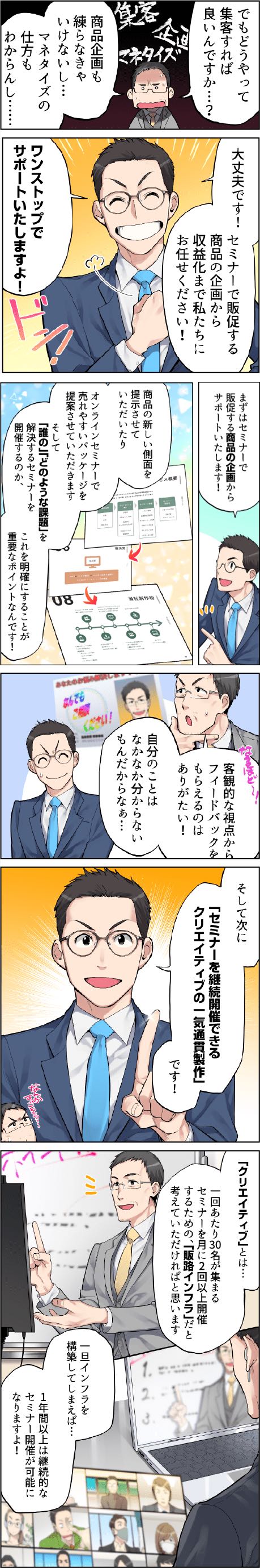 マンガ-2