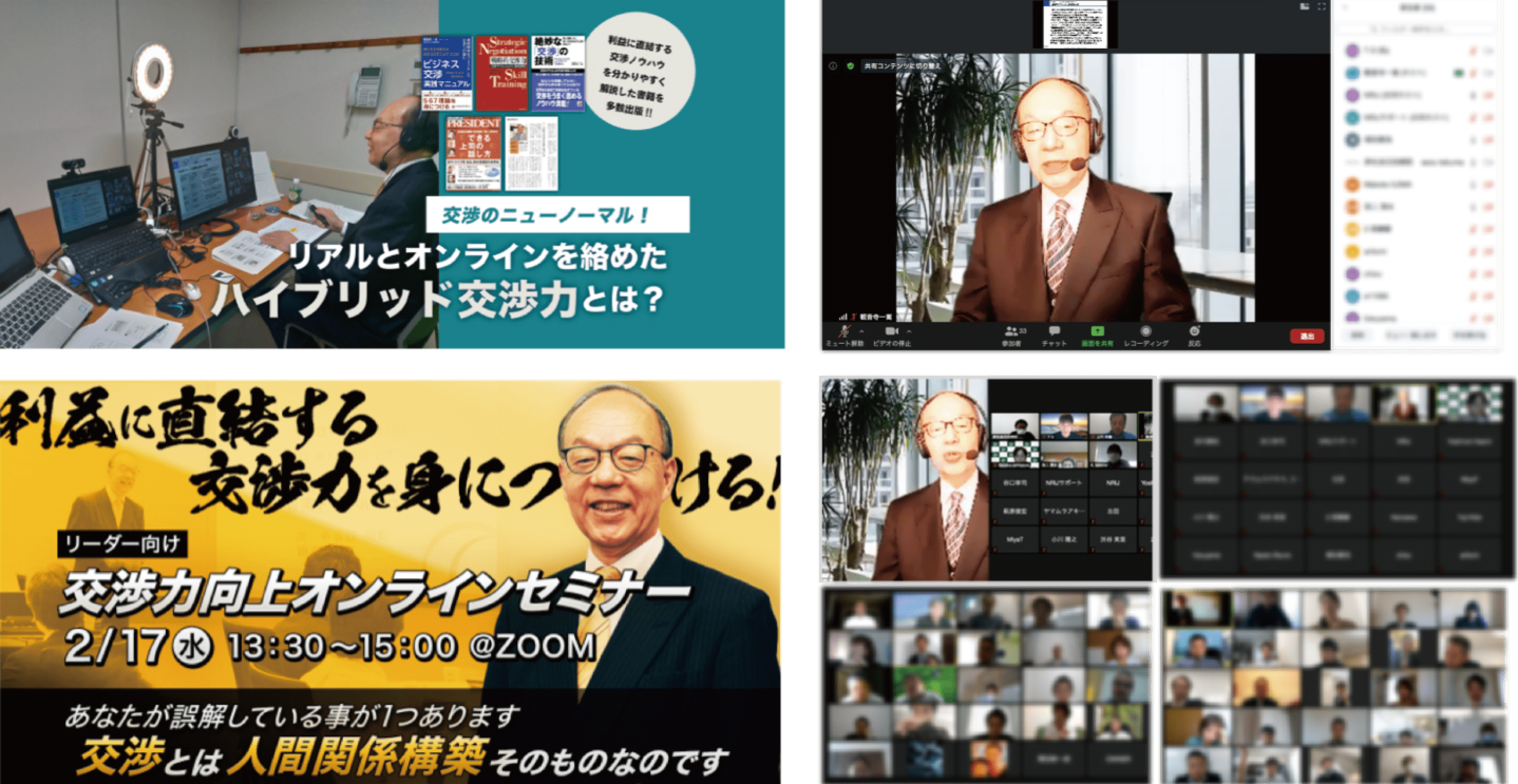 株式会社NRIJ　観音寺一嵩様　セミナー写真