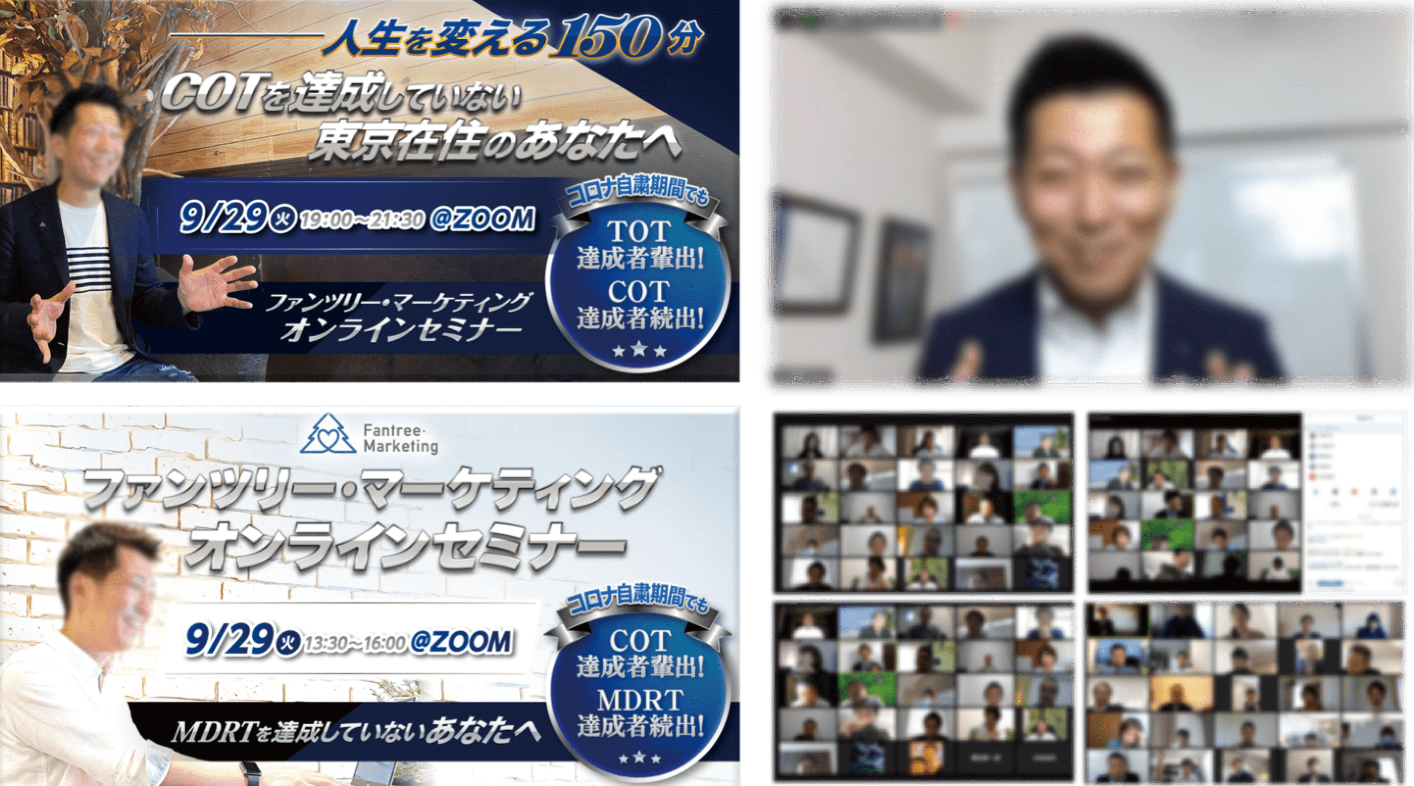 生命保険セールスパーソン向け・売上向上プログラム提供企業　セミナー写真